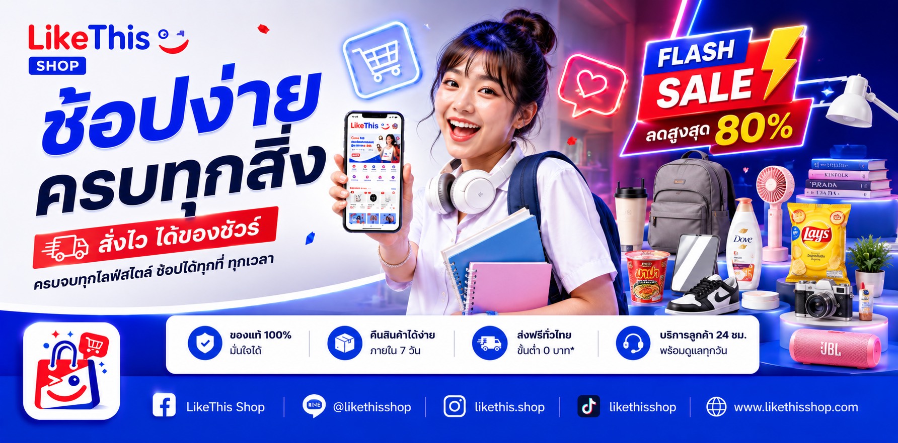 LikeThis Shop banner 1